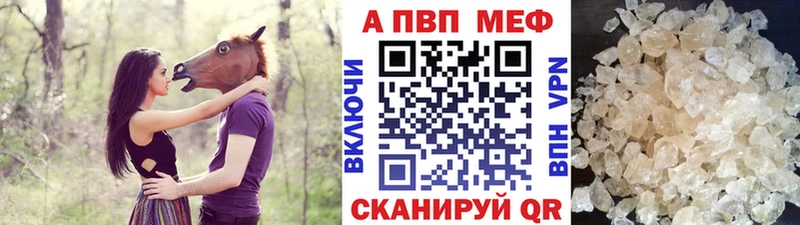 A-PVP кристаллы  Олонец 