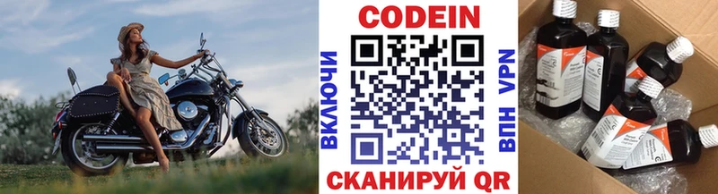 даркнет сайт  Олонец  Codein напиток Lean (лин) 